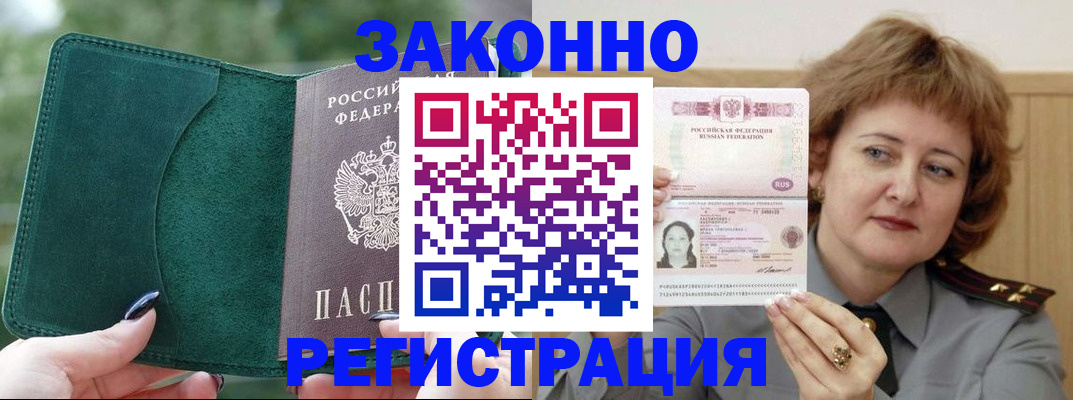 миграционный учет в Южно-Сухокумске