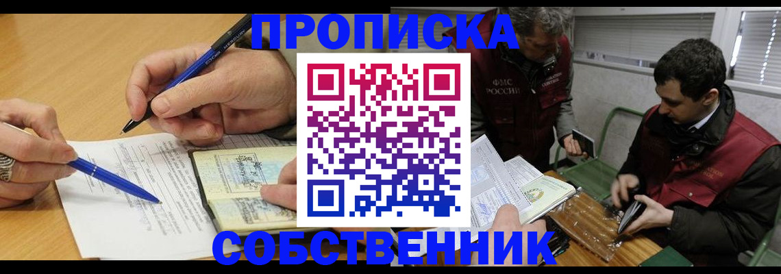 прописка для военкомата в Южно-Сухокумске