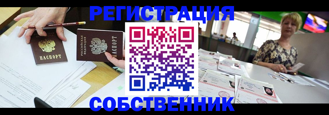 пропишу в квартире в Южно-Сухокумске