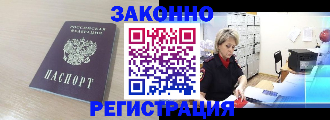 прописка от собственника в Южно-Сухокумске