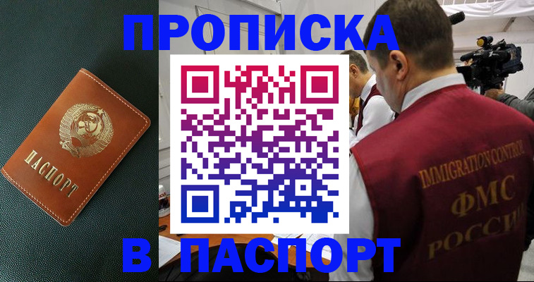прописка иностранных граждан в Южно-Сухокумске